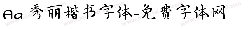 Aa 秀丽楷书字体字体转换